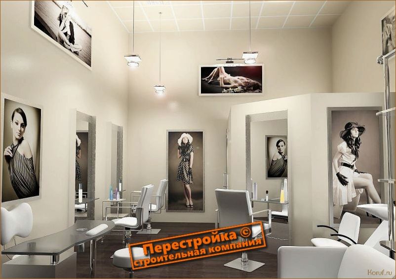 10 лучших дизайн проектов общественного помещения: вдохновение и идеи для вашего интерьера