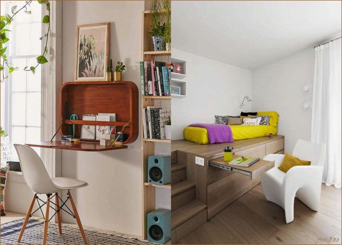 16 идей дизайна для уютных небольших помещений: от пространственной организации до изобретательных решений