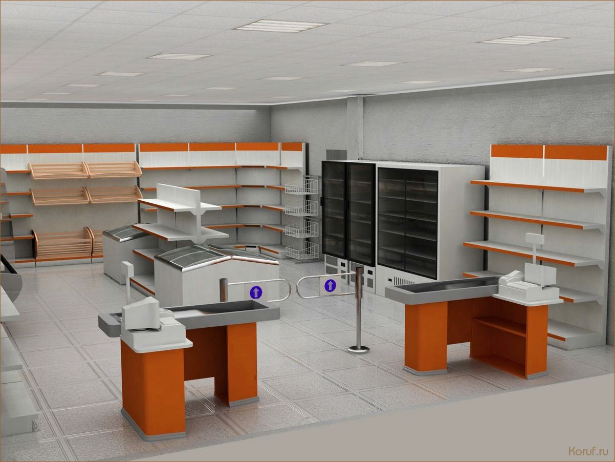 (дизайн проекты торговых помещении, дизайн проекты торговых помещений, дизайн проект торговых помещений) Дизайн проекты торговых помещений: создание эффективной атмосферы для покупателей