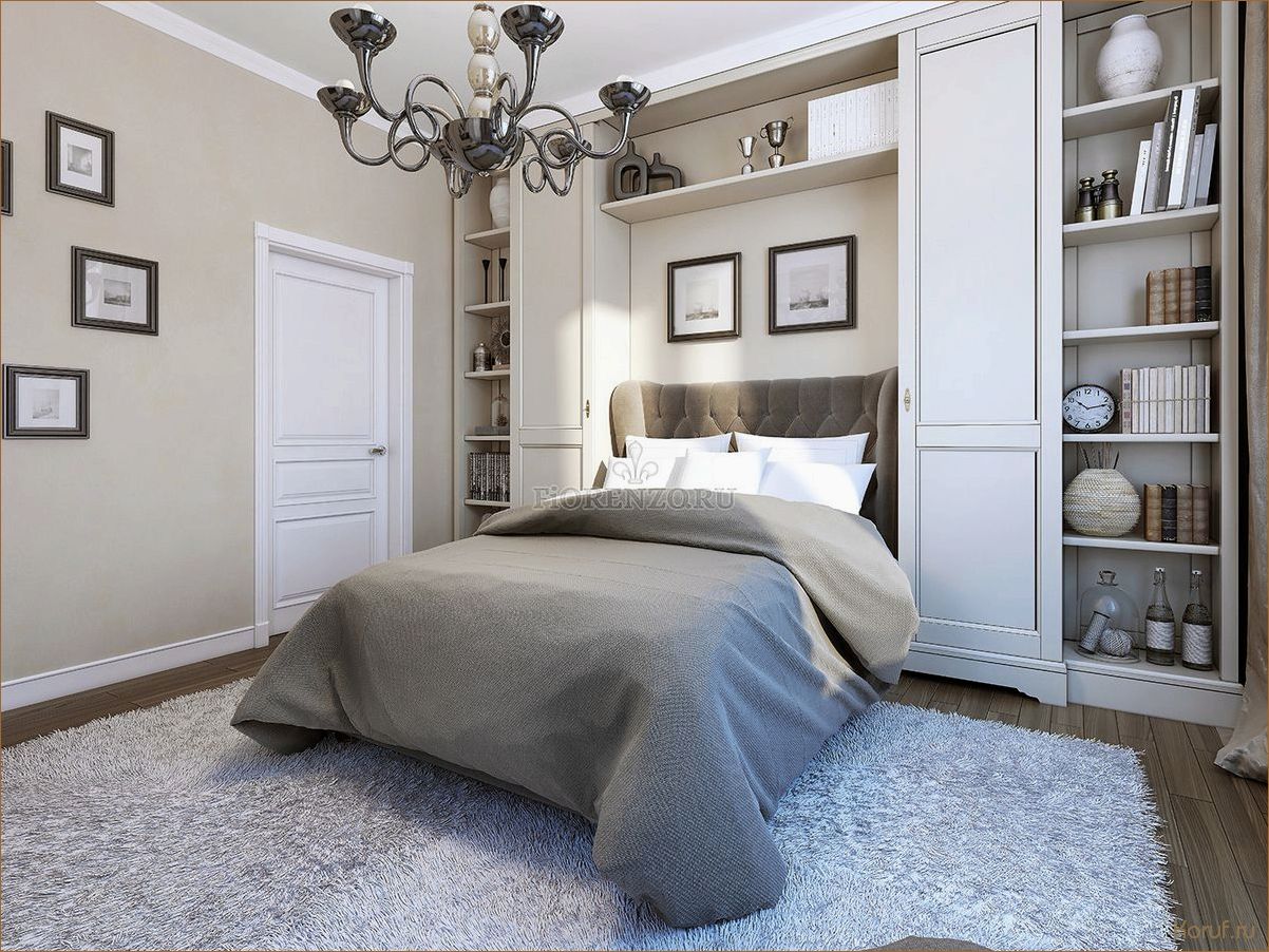 Как создать идеальный дизайн для компактной спальни: советы от профессионалов
