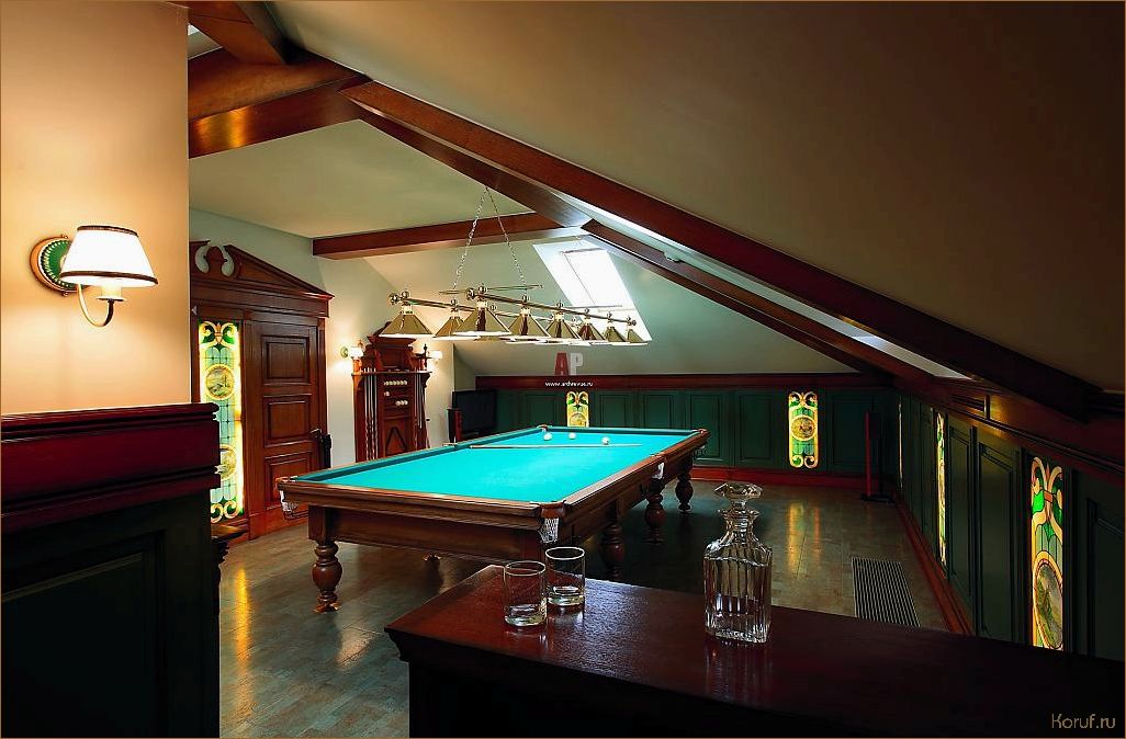 Как создать стильное бильярдное помещение: советы по дизайну и интерьеру