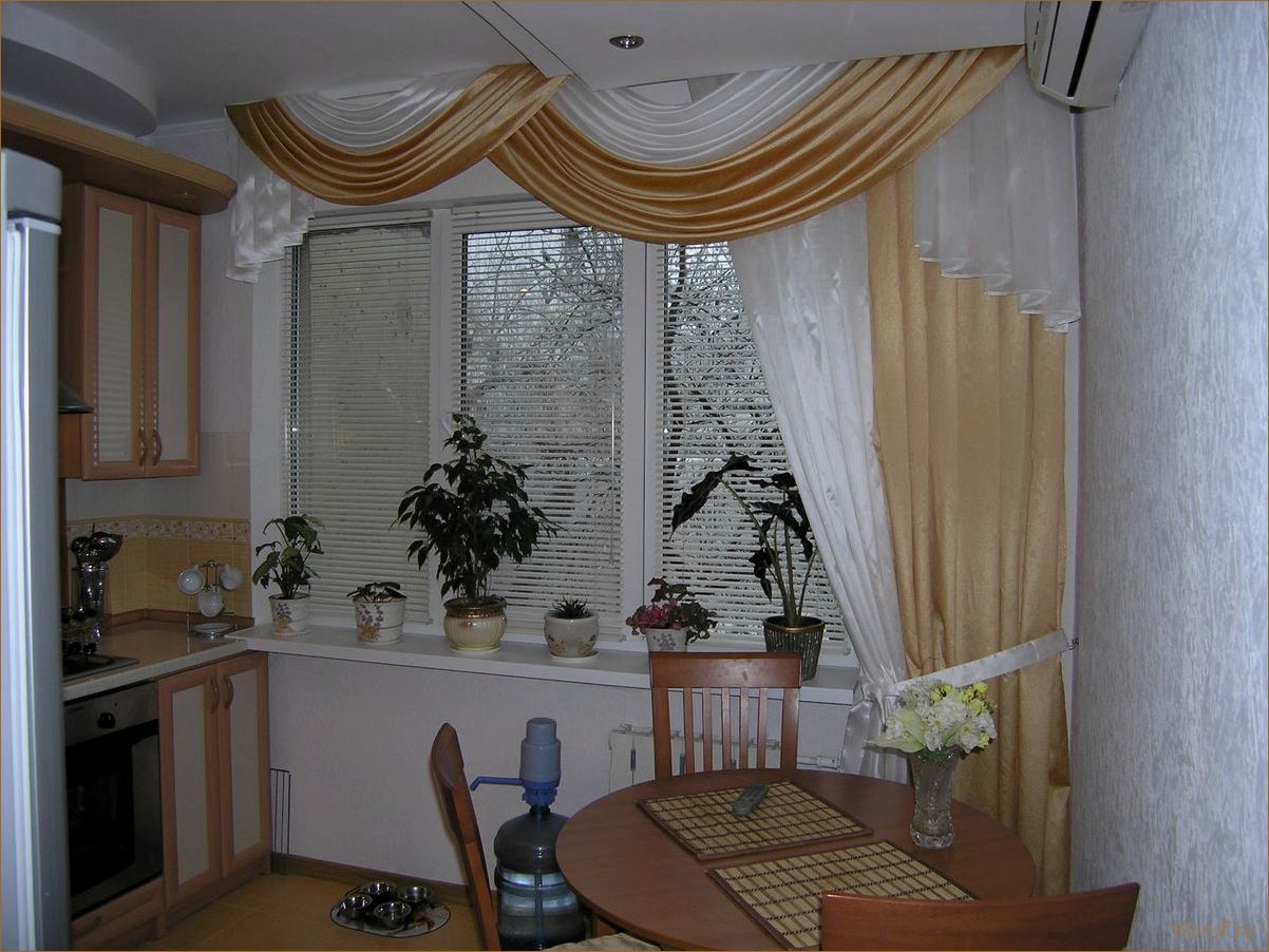 Переосмысление дизайна: 10 лучших способов украсить окна в кухне