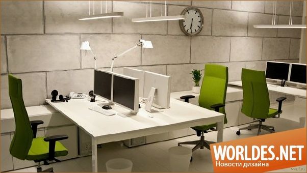 Как создать комфортное рабочее пространство: советы по дизайну рабочего помещения