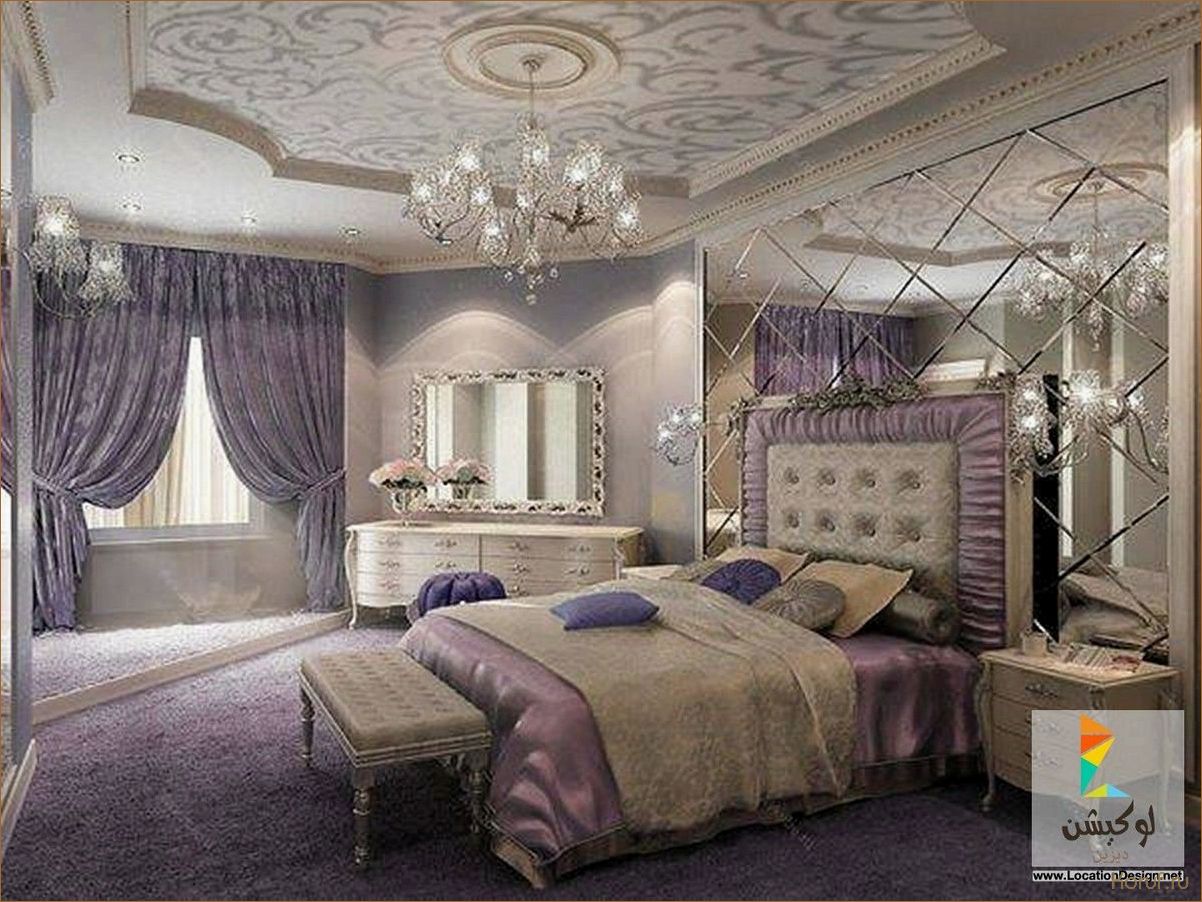 (лавандовая спальня дизайн, стильные дизайн спальни, стильные дизайны спальней) Создайте релаксирующую атмосферу в своей спальне с дизайном в стиле лаванды