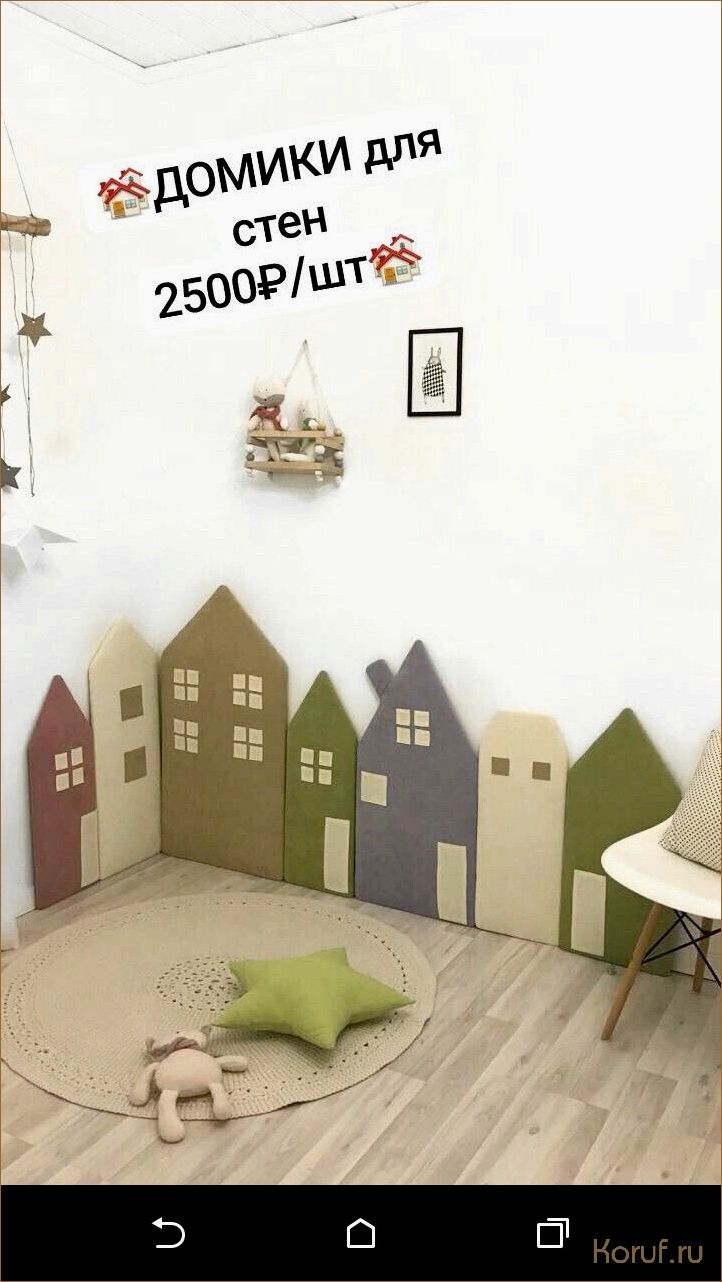 (дизайн детских продуктов, элементы детского дизайна, в дизайн детской) Волшебные элементы детского дизайна, которые заставят вашего ребенка улыбаться