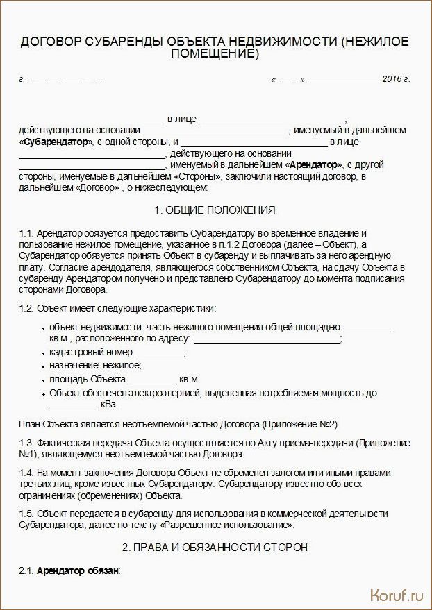 Все, что вам нужно знать о договоре на дизайн проект помещения: важные детали и советы