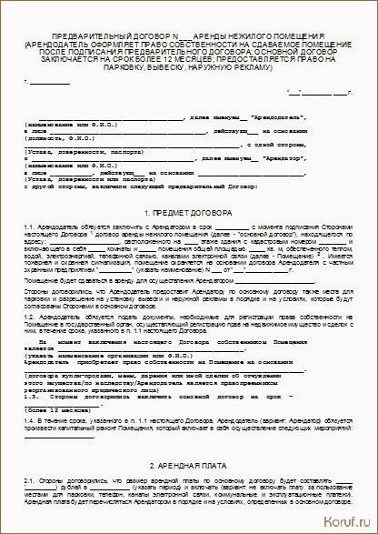 Все, что вам нужно знать о договоре на дизайн проект помещения: важные детали и советы