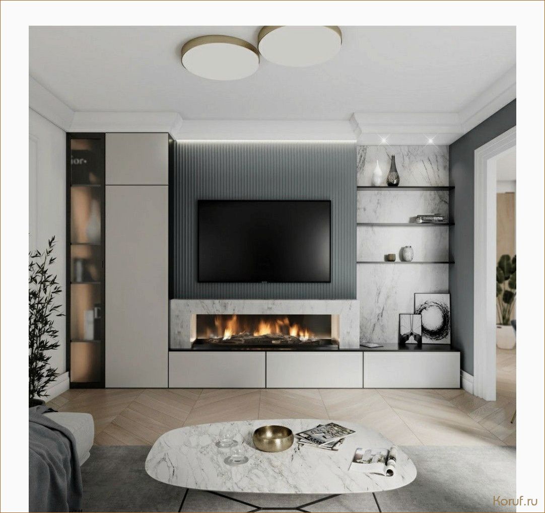 10 идей дизайна гостиной с ТВ, которые превратят ваш дом в уютное место отдыха