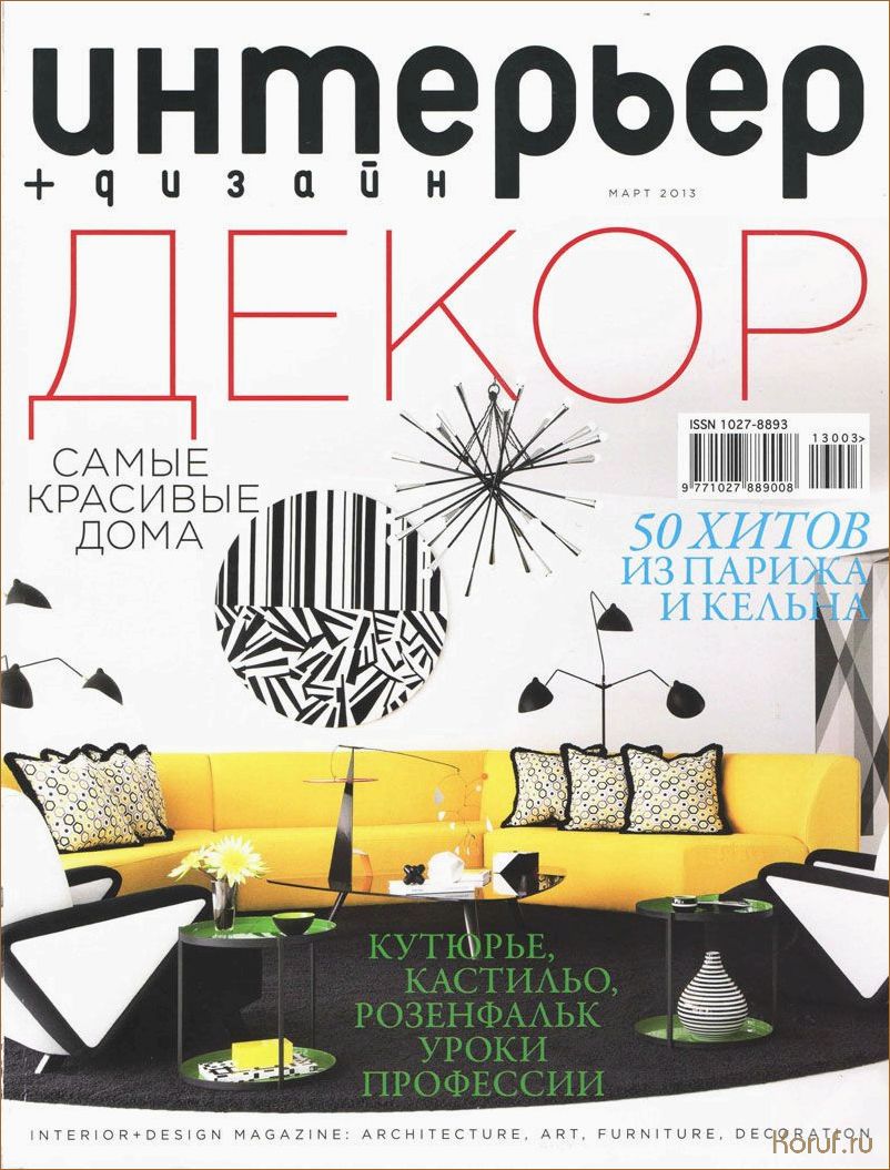 Как составить правильное техническое задание для дизайна интерьера: полный гайд