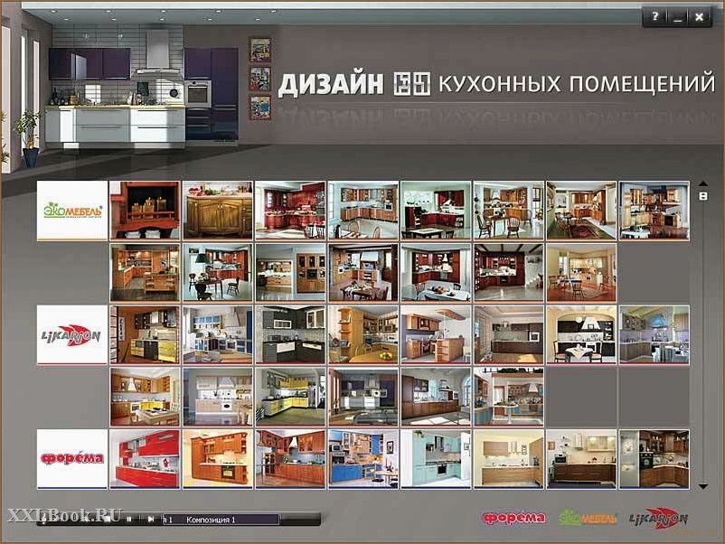 Уют и стиль в каждом уголке: как использовать литературу в дизайне интерьера помещений.