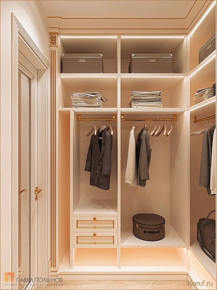 Идеальный дизайн гардеробной: советы и трюки для создания функционального и стильного пространства в вашем доме.