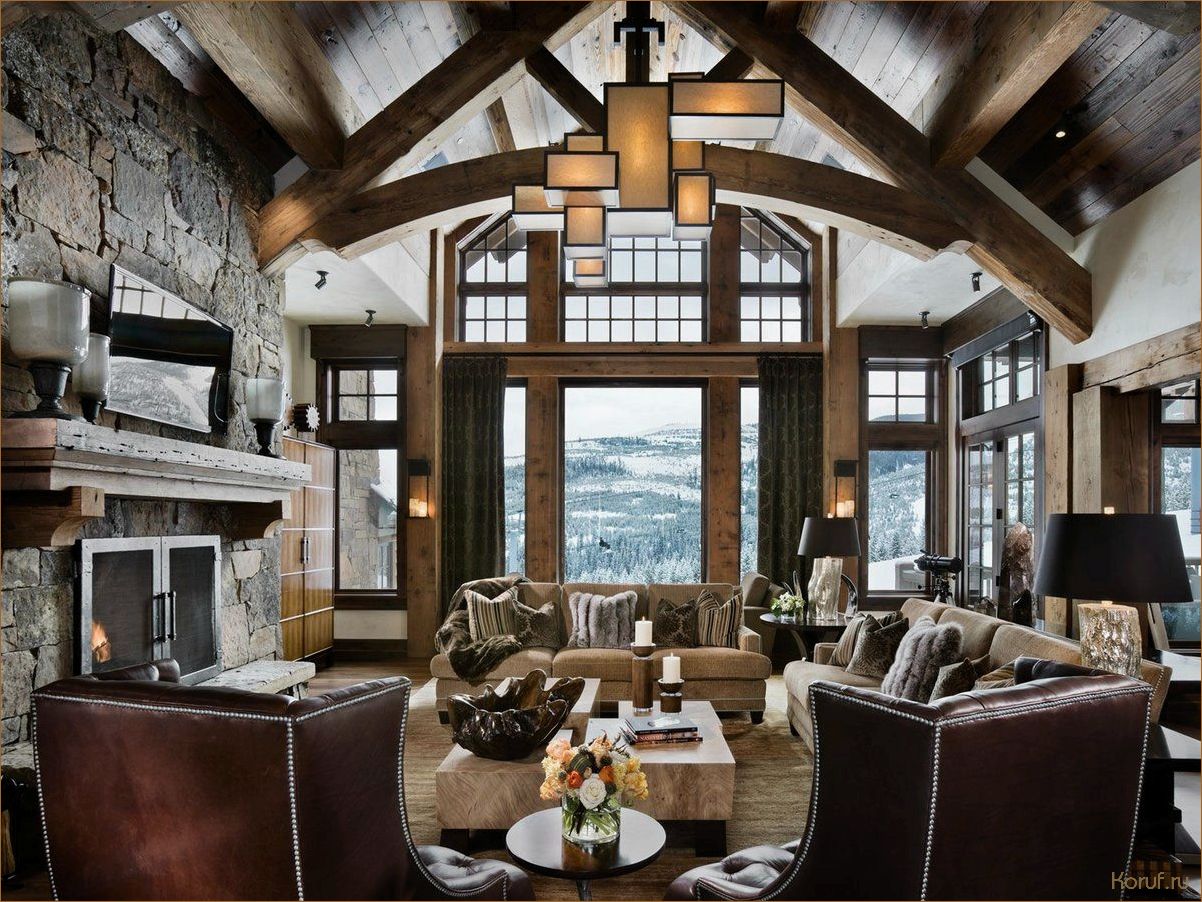 Идеи для дизайна гостиной шале: создайте уют и комфорт в горах