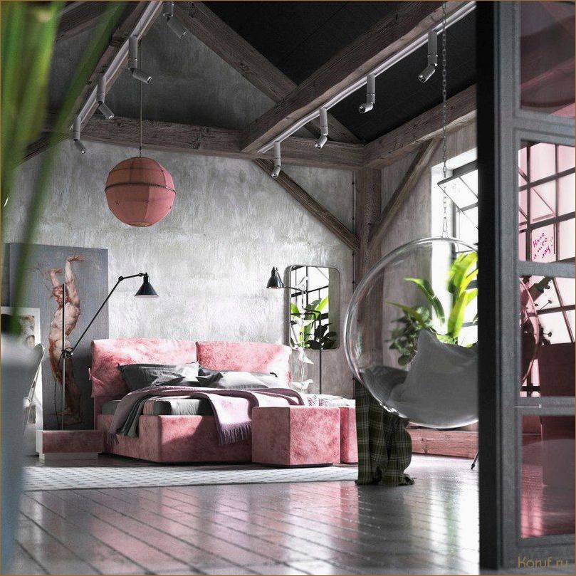 Лофт-стиль в спальне: как создать эффектный дизайн с помощью мебели и аксессуаров?