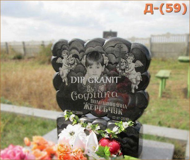 (детские памятники дизайн, дизайн детских памятников, дизайны детских) Оригинальные и яркие детские памятники: идеи дизайна, которые вызовут улыбку и восторг