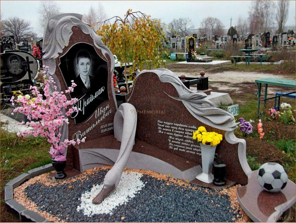 (детские памятники дизайн, дизайн детских памятников, дизайны детских) Оригинальные и яркие детские памятники: идеи дизайна, которые вызовут улыбку и восторг